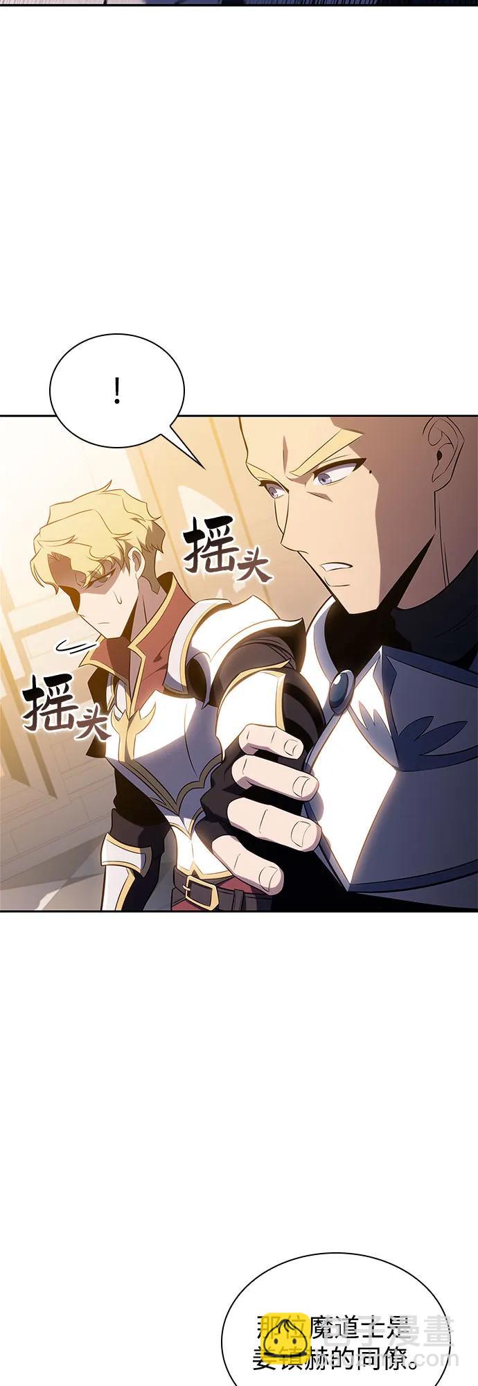🍘我独自满级新手 [第155话] “莱因哈德”的重量(4) 第11页