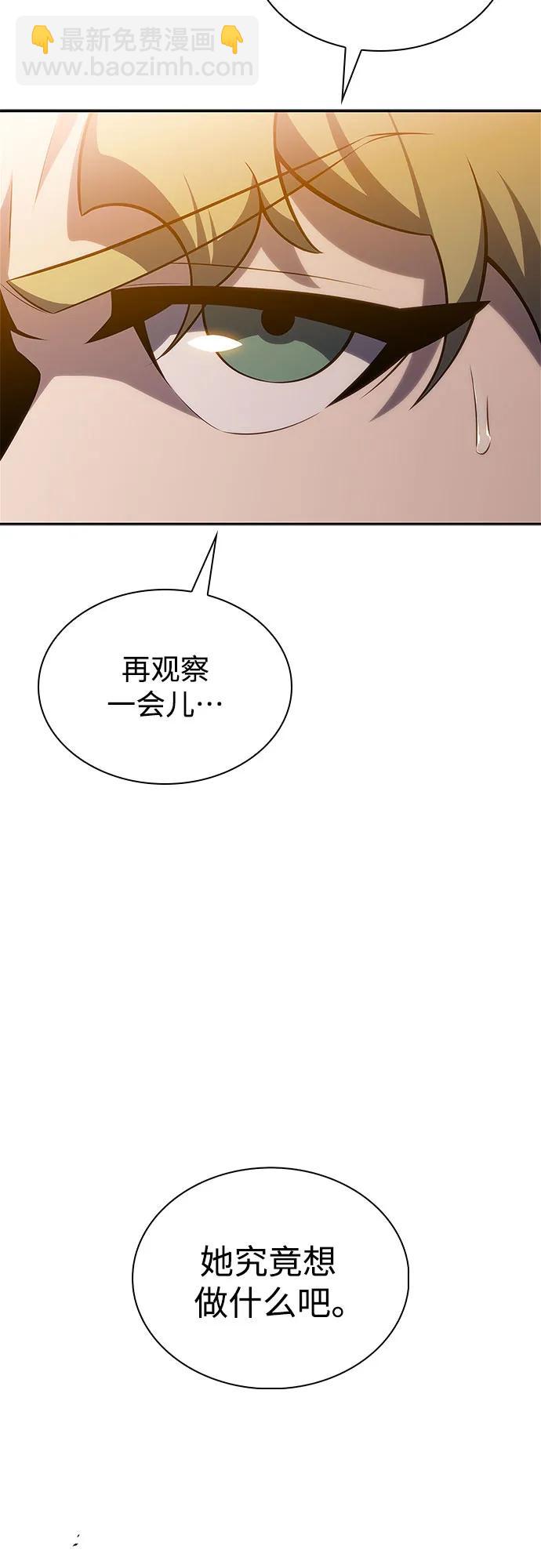🍘我独自满级新手 [第155话] “莱因哈德”的重量(4) 第12页