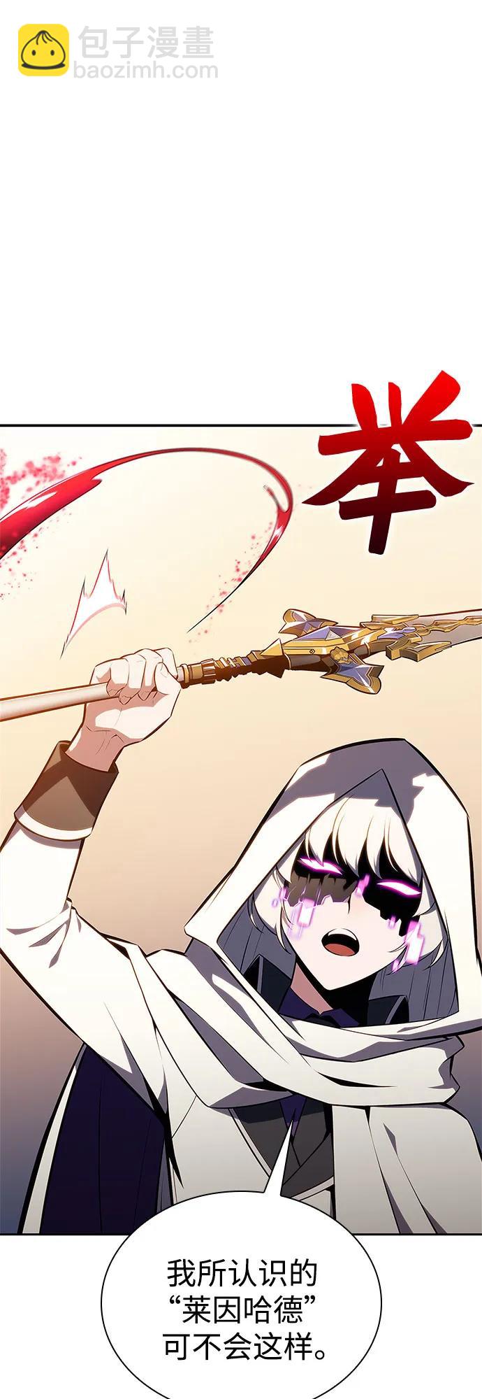 🍘我独自满级新手 [第155话] “莱因哈德”的重量(4) 第15页