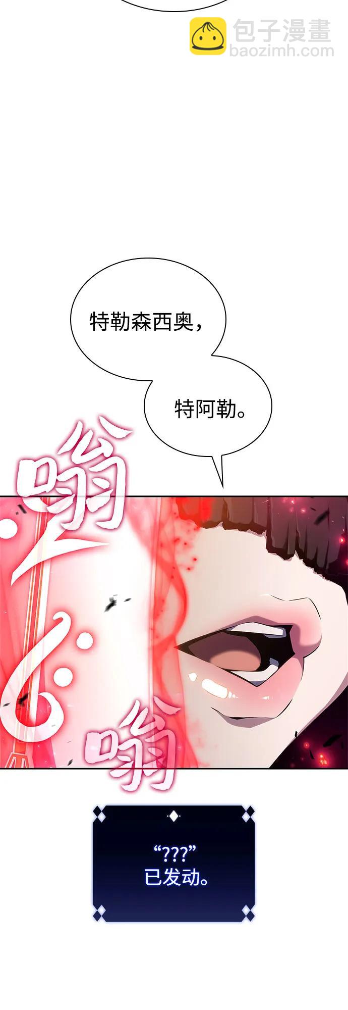 🍘我独自满级新手 [第155话] “莱因哈德”的重量(4) 第16页