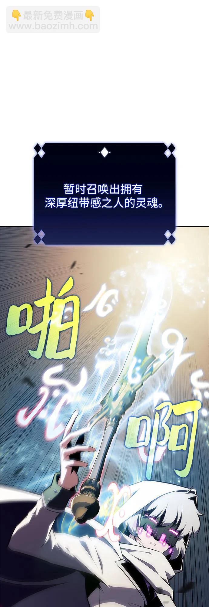 🍘我独自满级新手 [第155话] “莱因哈德”的重量(4) 第18页