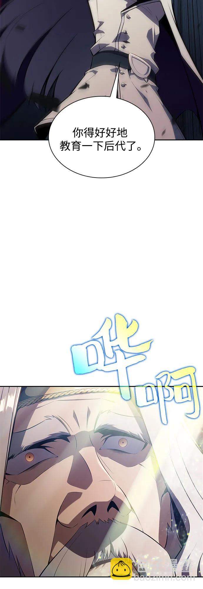 🍘我独自满级新手 [第155话] “莱因哈德”的重量(4) 第19页