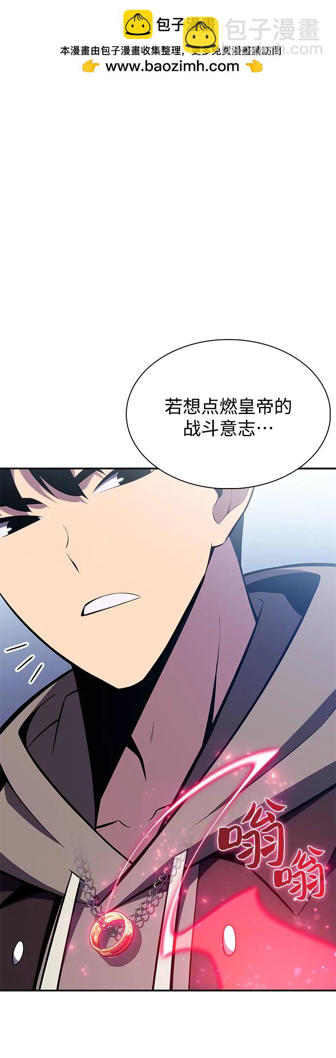 🍘我独自满级新手 [第155话] “莱因哈德”的重量(4) 第2页