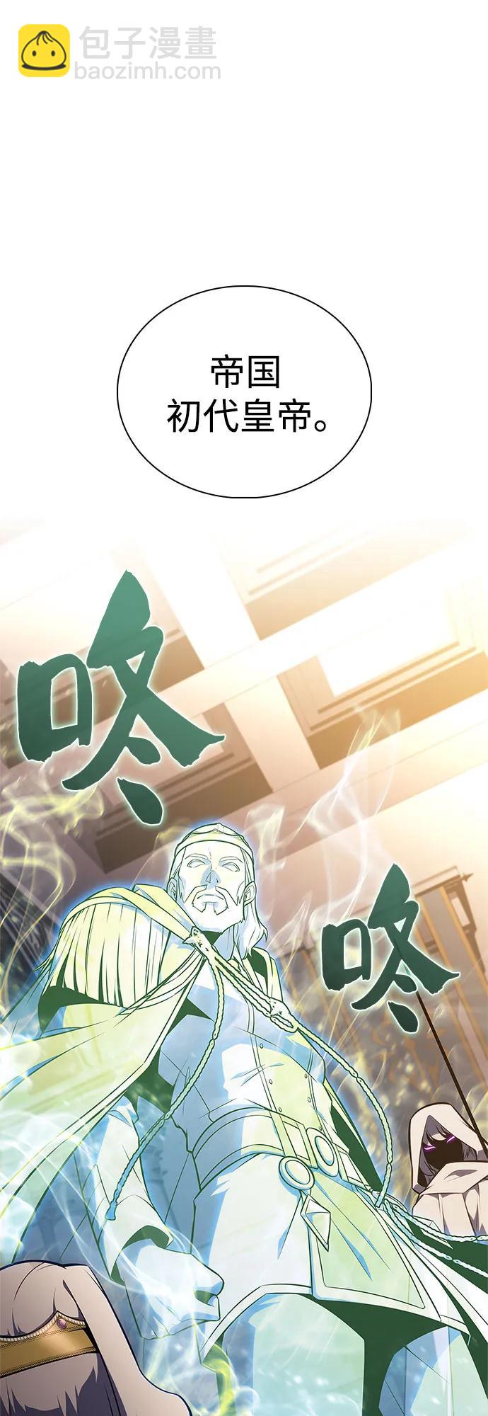 🍘我独自满级新手 [第155话] “莱因哈德”的重量(4) 第20页