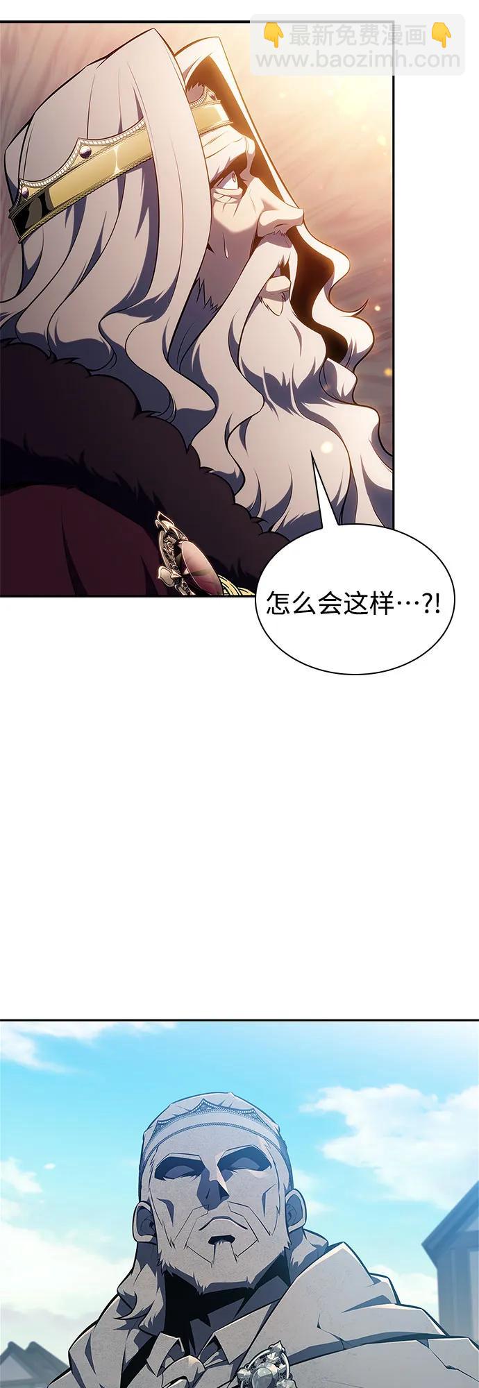 🍘我独自满级新手 [第155话] “莱因哈德”的重量(4) 第23页