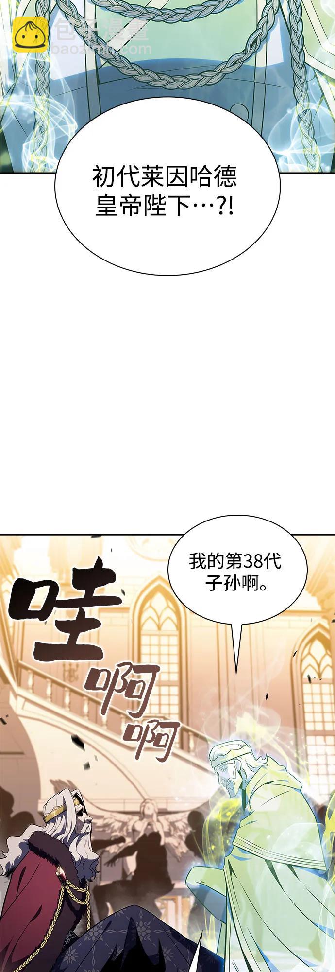 🍘我独自满级新手 [第155话] “莱因哈德”的重量(4) 第25页