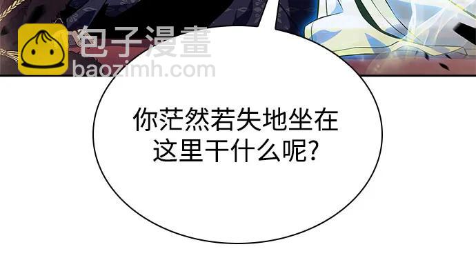 🍘我独自满级新手 [第155话] “莱因哈德”的重量(4) 第26页