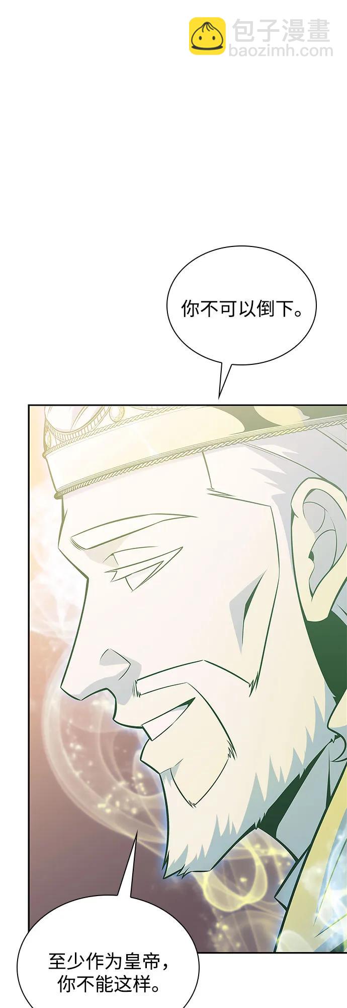 🍘我独自满级新手 [第155话] “莱因哈德”的重量(4) 第27页