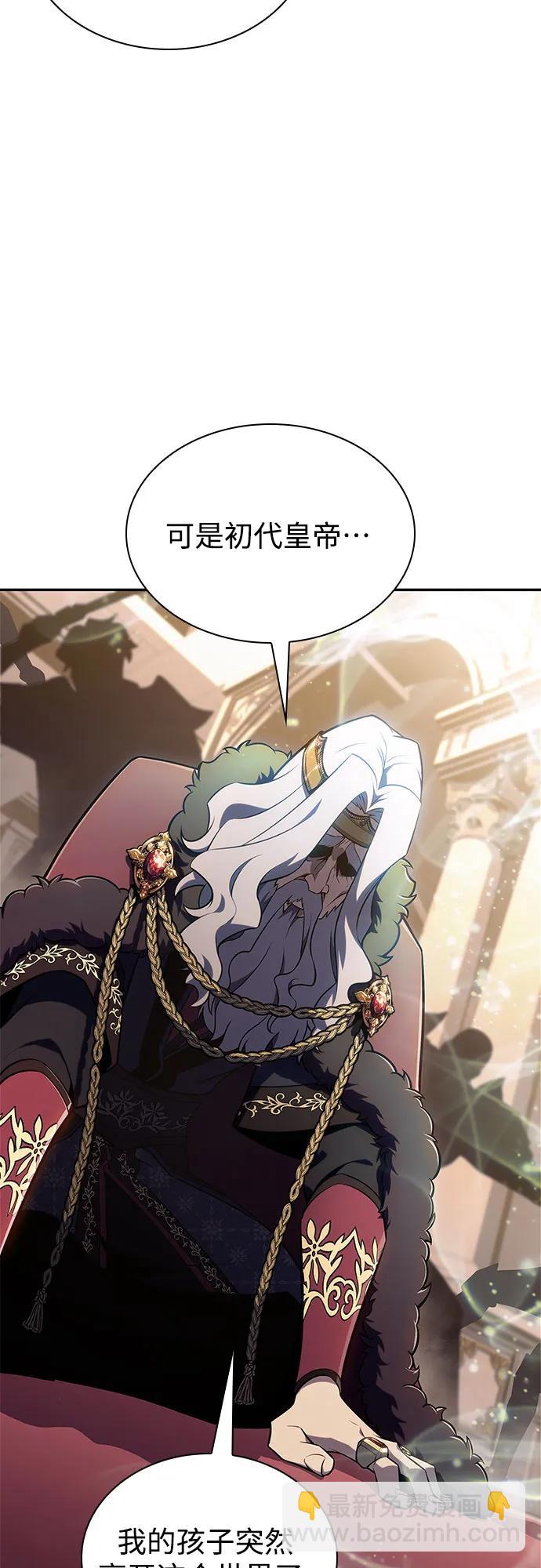 🍘我独自满级新手 [第155话] “莱因哈德”的重量(4) 第28页