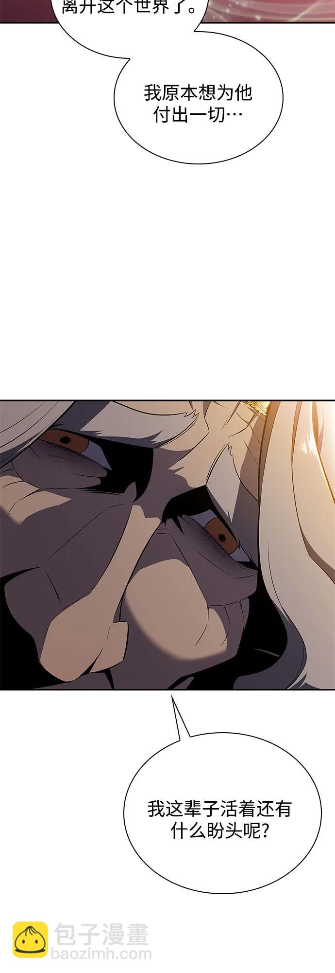 🍘我独自满级新手 [第155话] “莱因哈德”的重量(4) 第29页