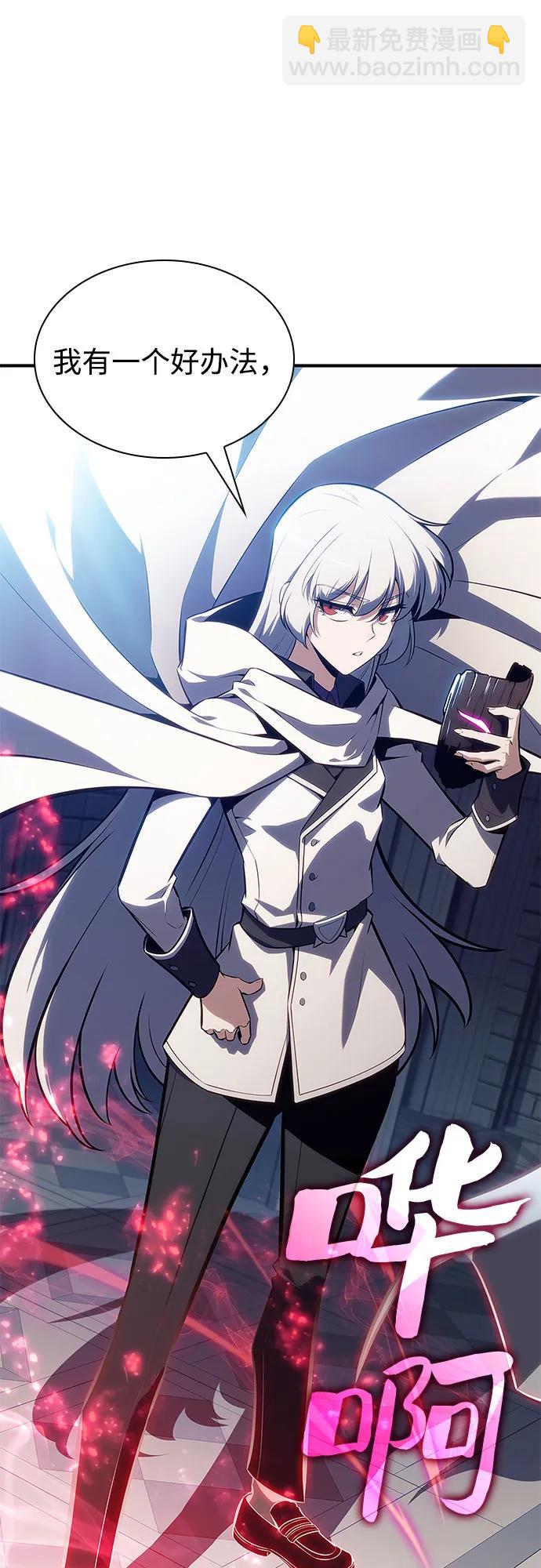 🍘我独自满级新手 [第155话] “莱因哈德”的重量(4) 第3页