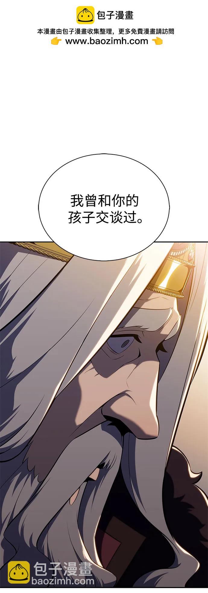 🍘我独自满级新手 [第155话] “莱因哈德”的重量(4) 第30页