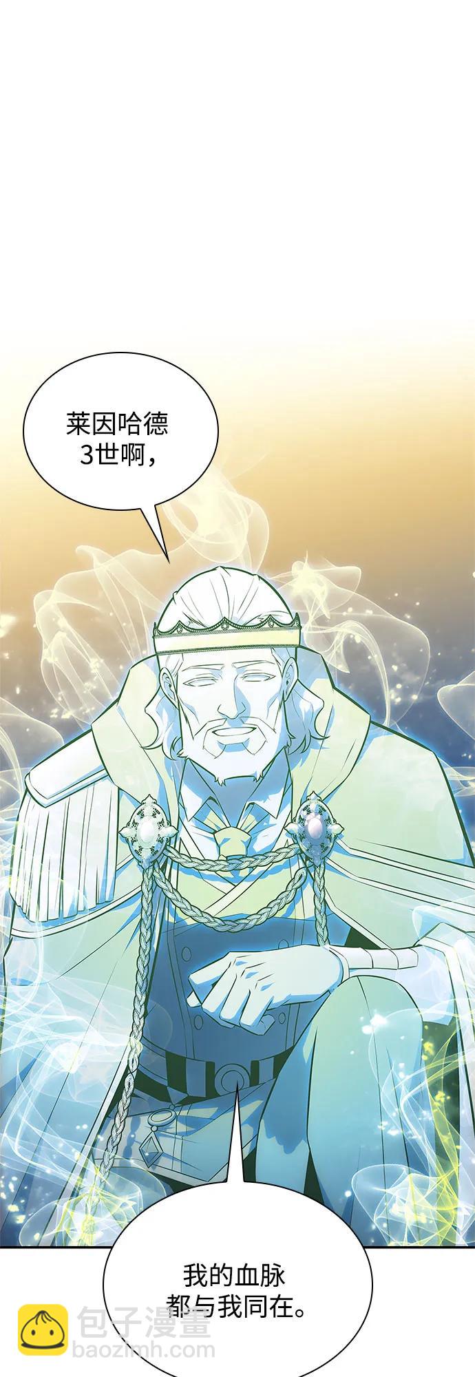 🍘我独自满级新手 [第155话] “莱因哈德”的重量(4) 第31页