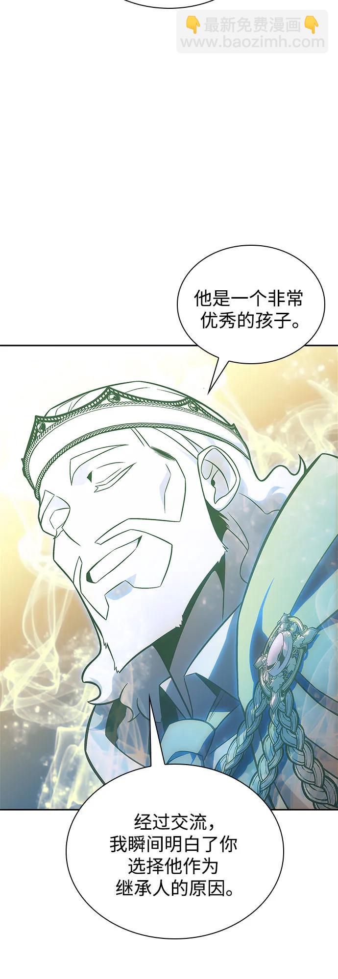 🍘我独自满级新手 [第155话] “莱因哈德”的重量(4) 第32页