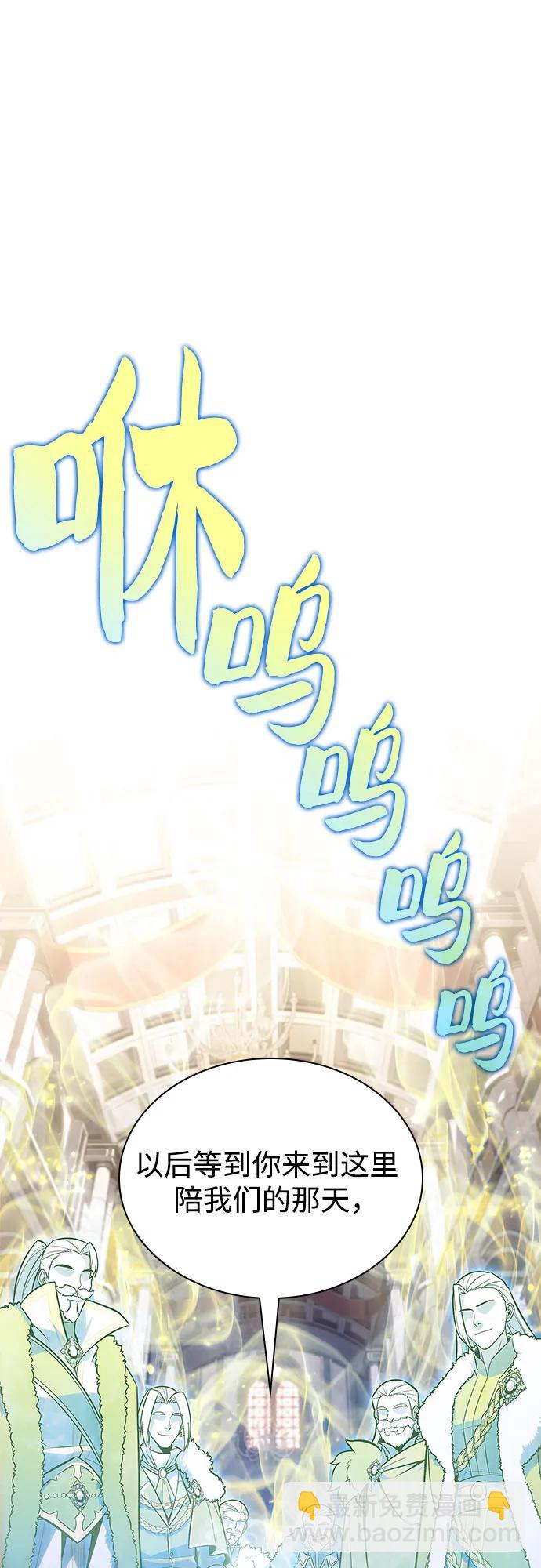 🍘我独自满级新手 [第155话] “莱因哈德”的重量(4) 第34页