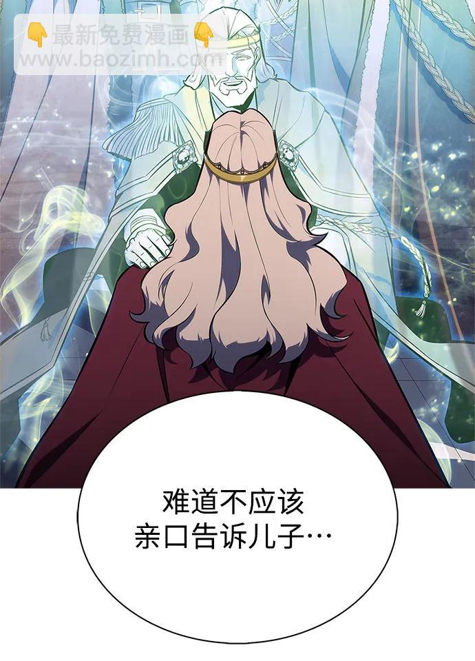 🍘我独自满级新手 [第155话] “莱因哈德”的重量(4) 第35页