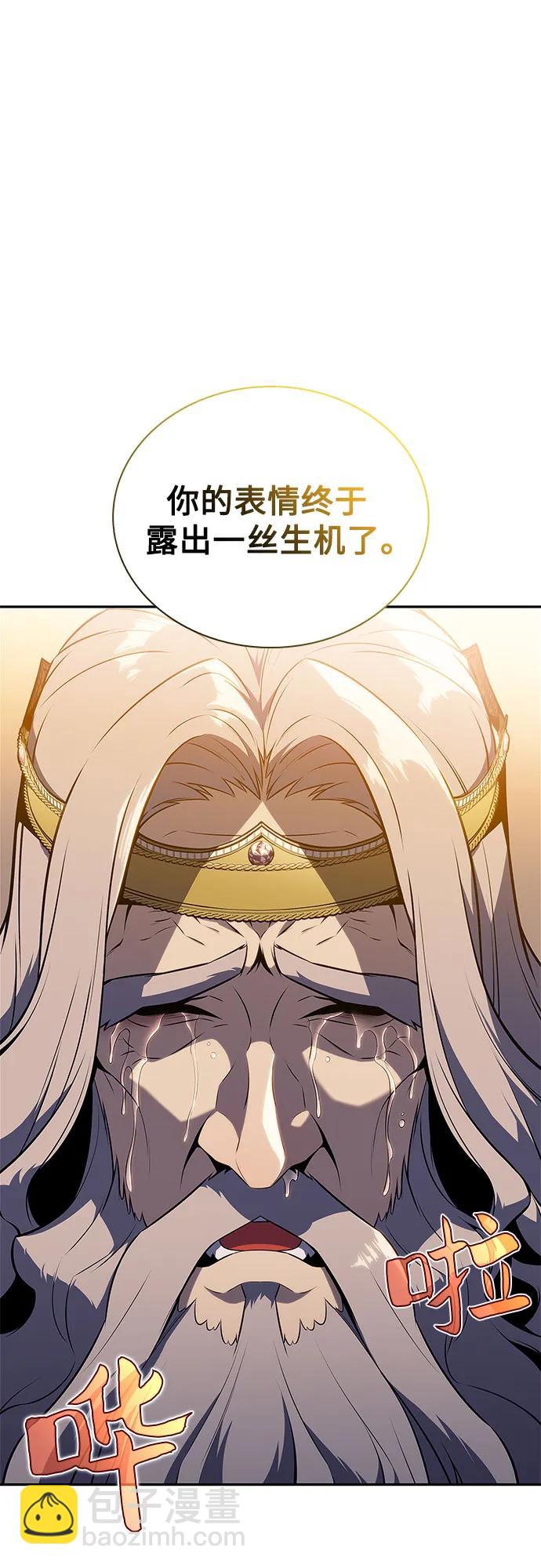 🍘我独自满级新手 [第155话] “莱因哈德”的重量(4) 第39页