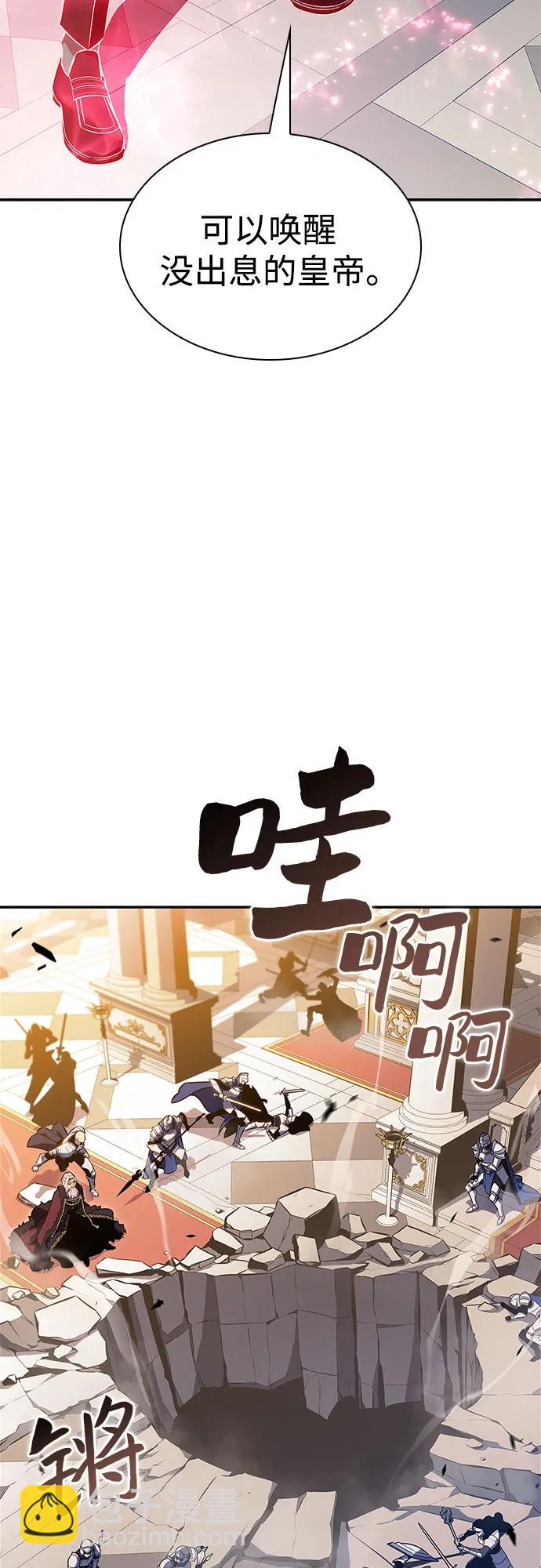 🍘我独自满级新手 [第155话] “莱因哈德”的重量(4) 第4页