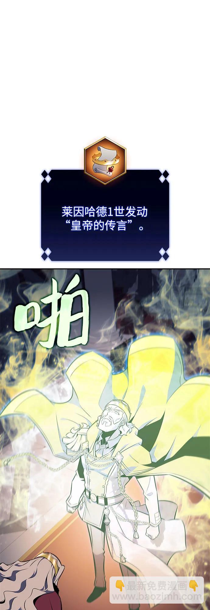🍘我独自满级新手 [第155话] “莱因哈德”的重量(4) 第40页