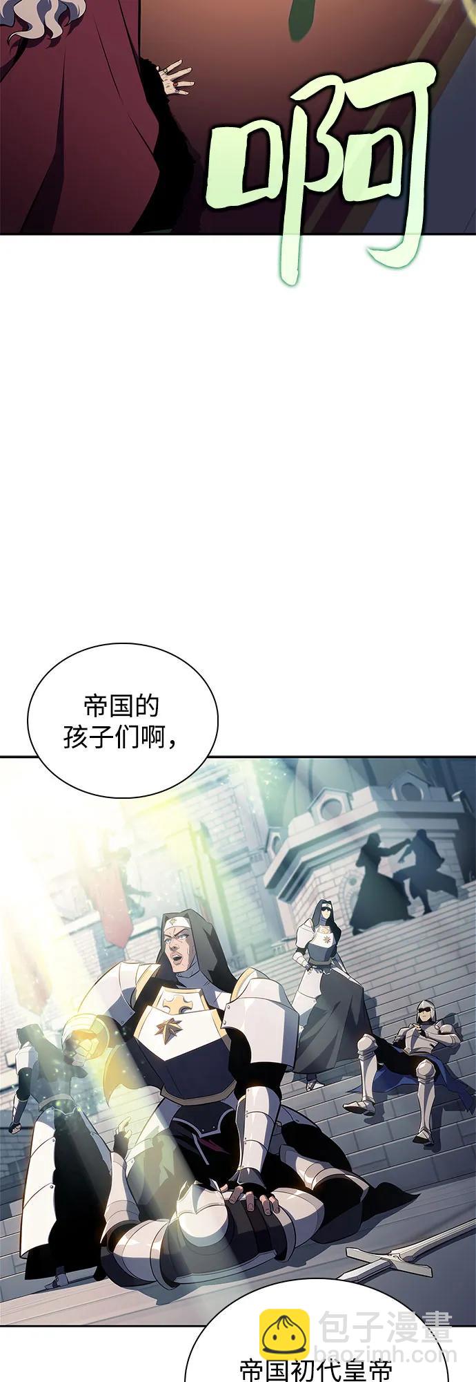 🍘我独自满级新手 [第155话] “莱因哈德”的重量(4) 第41页