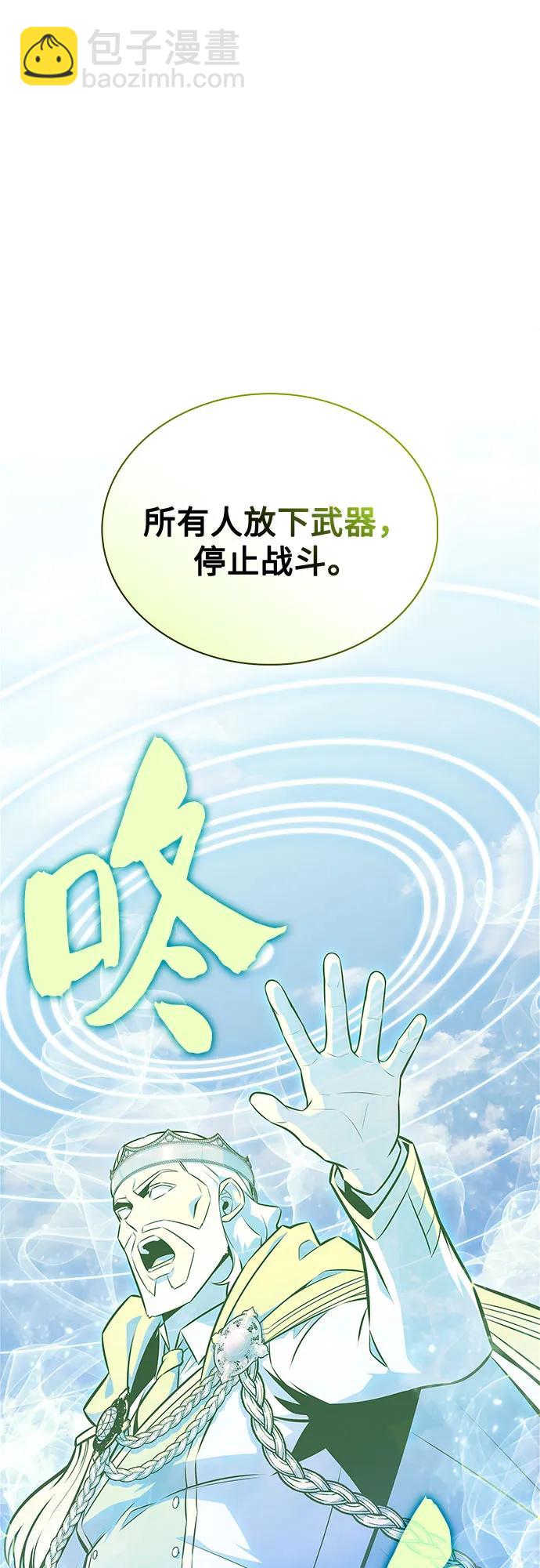 🍘我独自满级新手 [第155话] “莱因哈德”的重量(4) 第43页