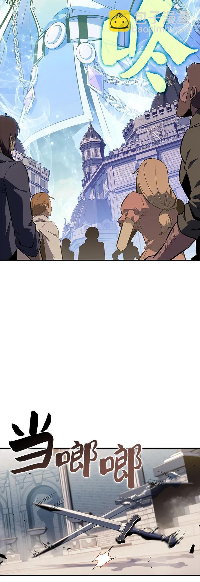 🍘我独自满级新手 [第155话] “莱因哈德”的重量(4) 第44页