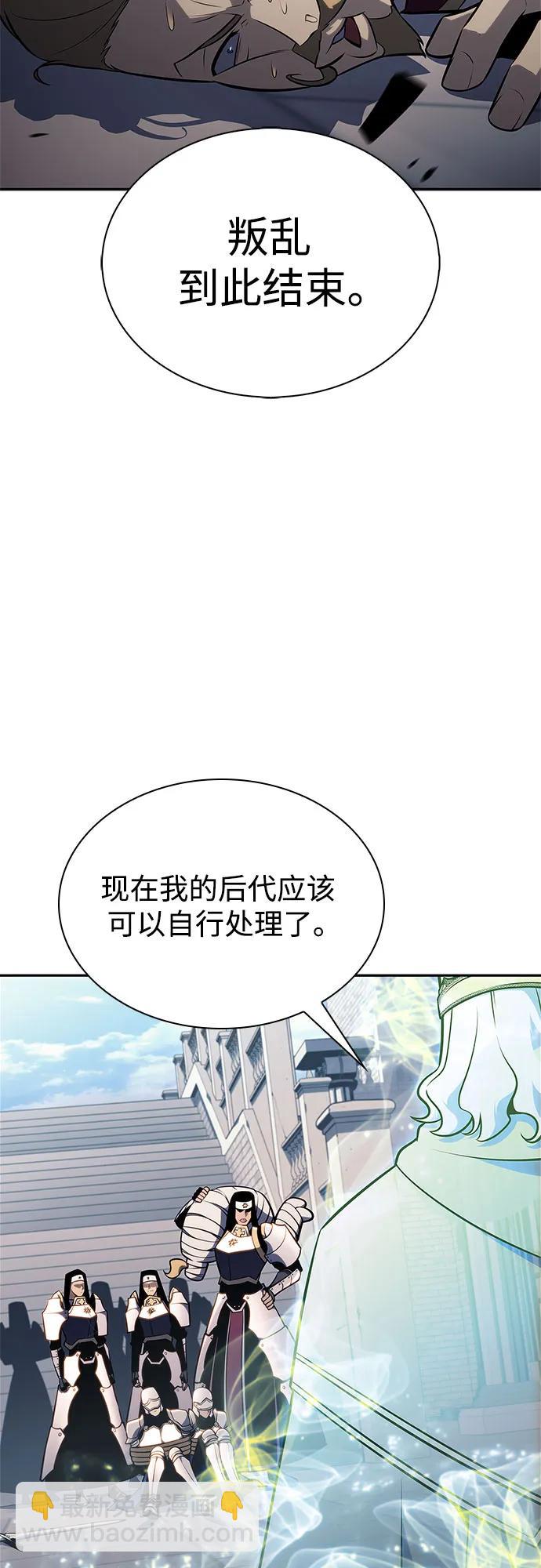 🍘我独自满级新手 [第155话] “莱因哈德”的重量(4) 第48页