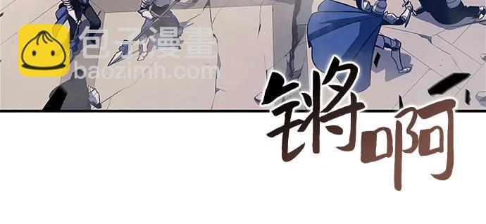 🍘我独自满级新手 [第155话] “莱因哈德”的重量(4) 第5页