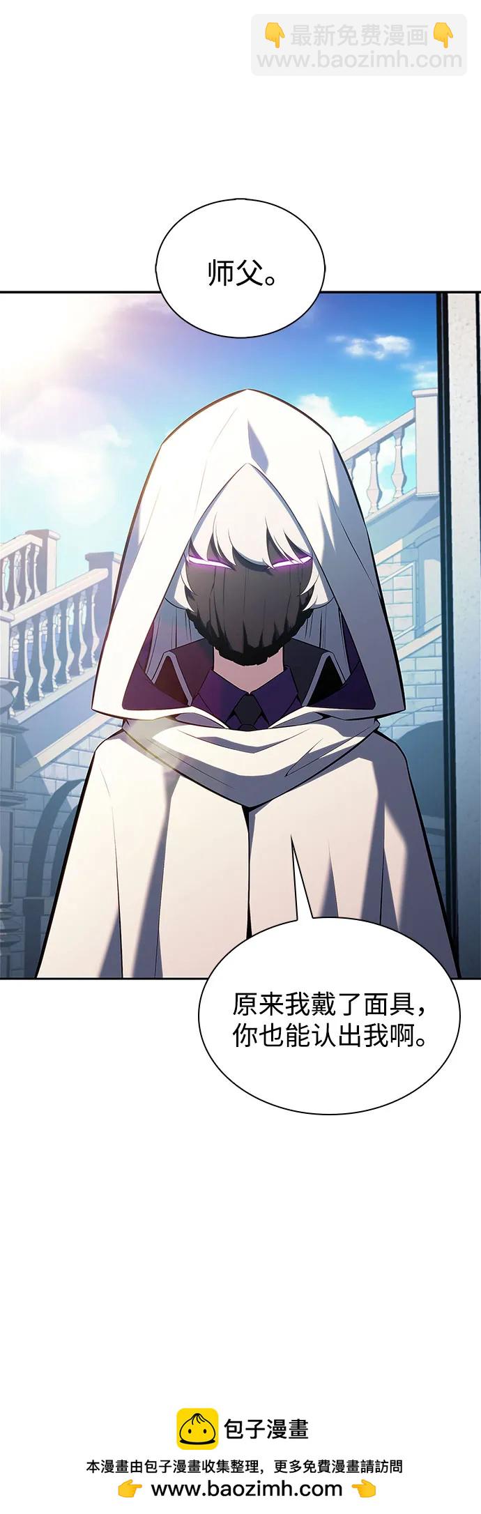 🍘我独自满级新手 [第155话] “莱因哈德”的重量(4) 第50页