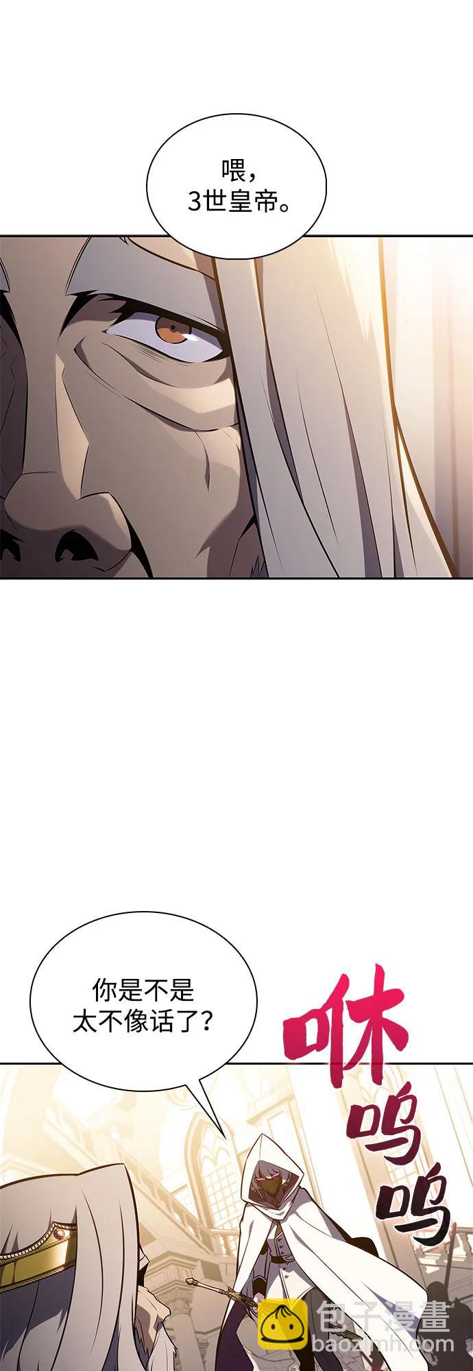 🍘我独自满级新手 [第155话] “莱因哈德”的重量(4) 第7页
