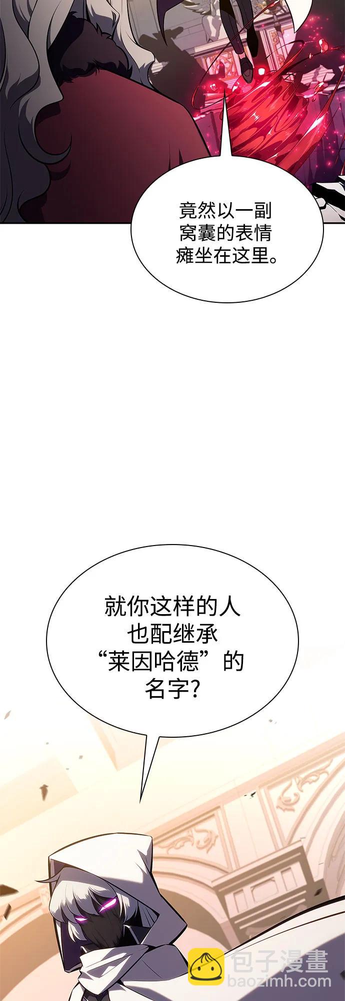 🍘我独自满级新手 [第155话] “莱因哈德”的重量(4) 第8页