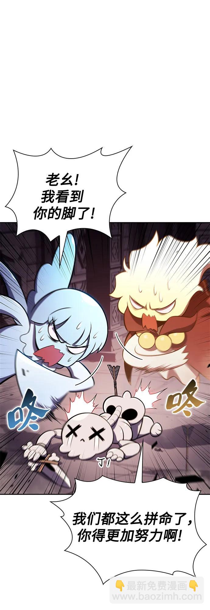 🍘我独自满级新手 [第157话] 屠龙剑“霸猛” 第12页