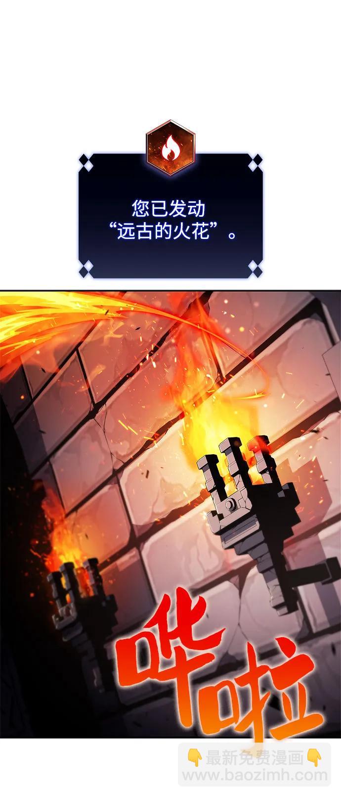 🍘我独自满级新手 [第157话] 屠龙剑“霸猛” 第15页