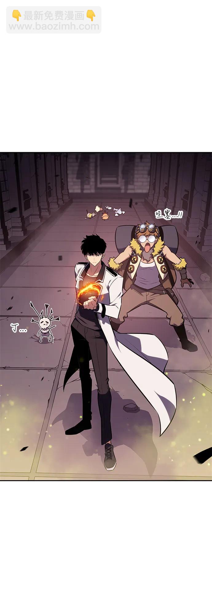 🍘我独自满级新手 [第157话] 屠龙剑“霸猛” 第16页