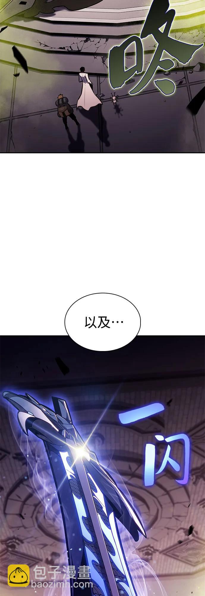 🍘我独自满级新手 [第157话] 屠龙剑“霸猛” 第18页