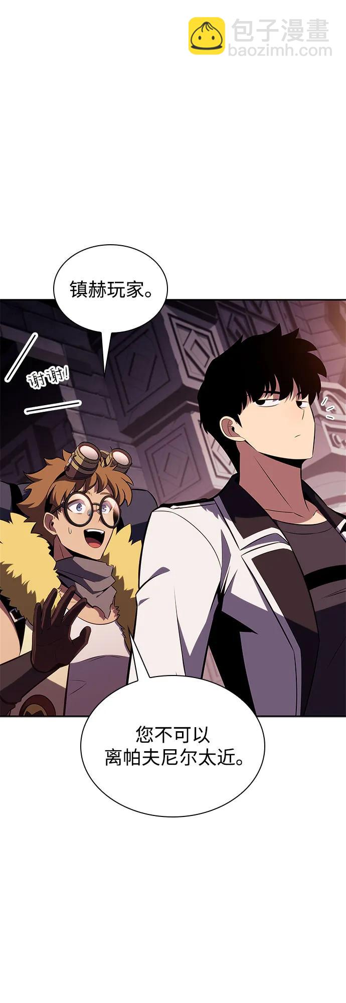 🍘我独自满级新手 [第157话] 屠龙剑“霸猛” 第21页