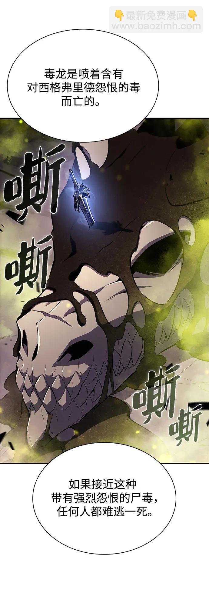 🍘我独自满级新手 [第157话] 屠龙剑“霸猛” 第22页