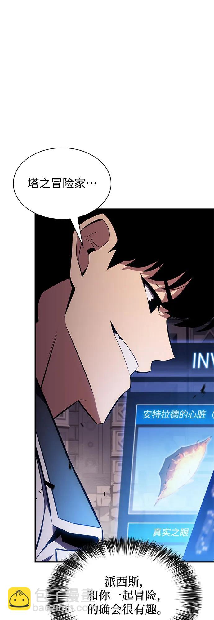 🍘我独自满级新手 [第157话] 屠龙剑“霸猛” 第26页