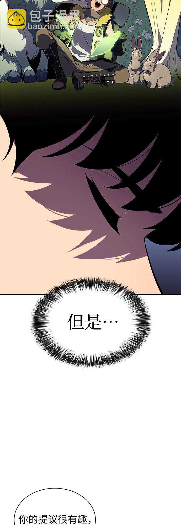 🍘我独自满级新手 [第157话] 屠龙剑“霸猛” 第28页