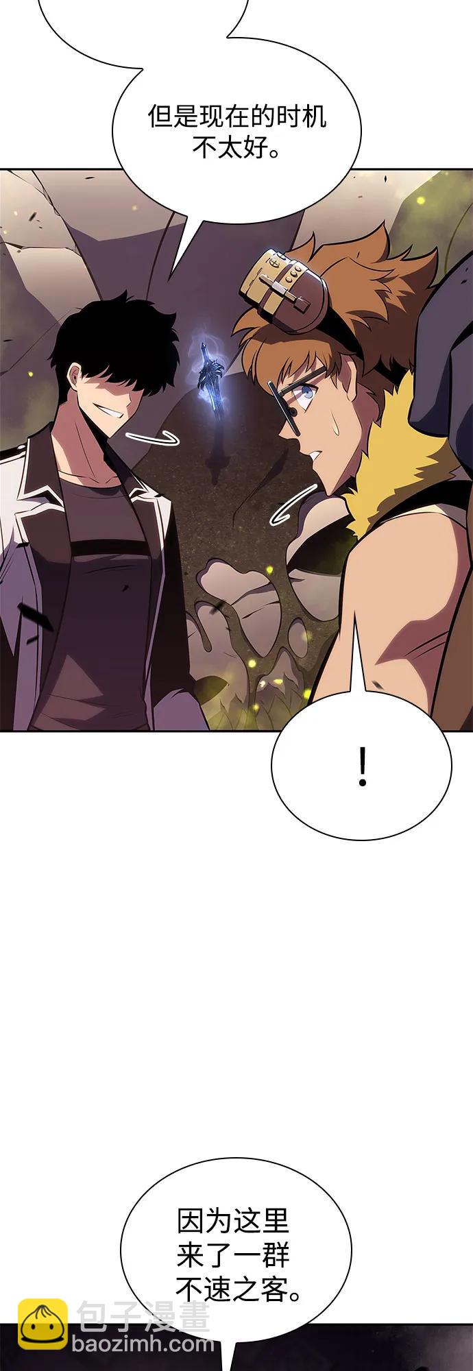🍘我独自满级新手 [第157话] 屠龙剑“霸猛” 第29页