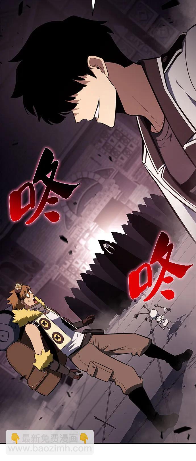 🍘我独自满级新手 [第157话] 屠龙剑“霸猛” 第30页