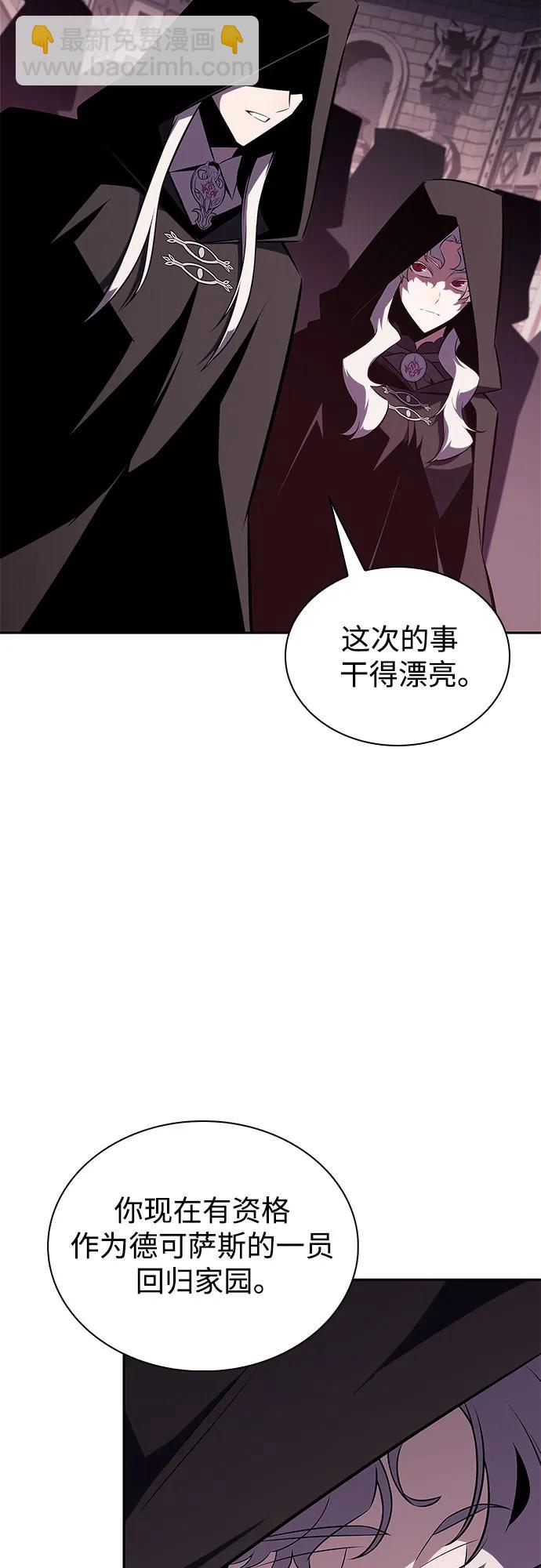 🍘我独自满级新手 [第157话] 屠龙剑“霸猛” 第33页