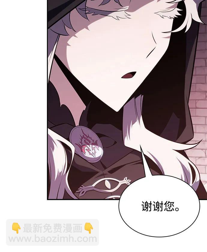 🍘我独自满级新手 [第157话] 屠龙剑“霸猛” 第34页