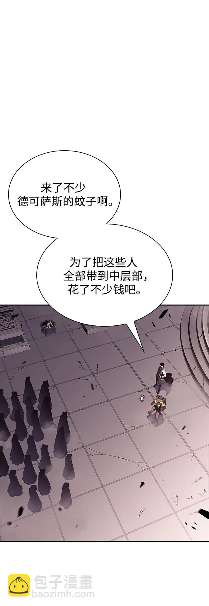 🍘我独自满级新手 [第157话] 屠龙剑“霸猛” 第35页