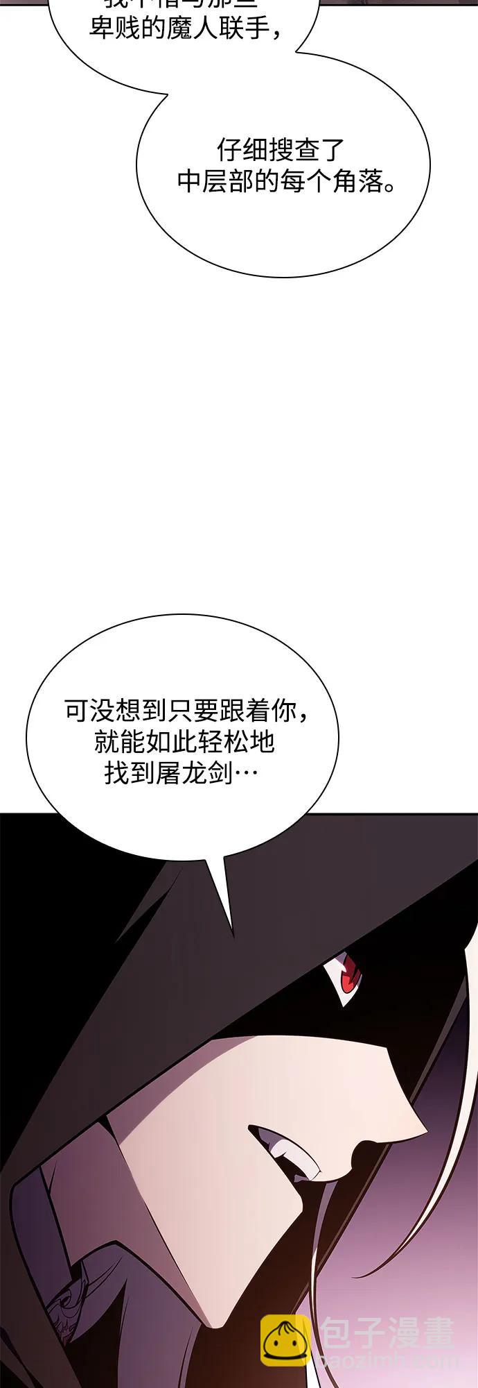 🍘我独自满级新手 [第157话] 屠龙剑“霸猛” 第37页