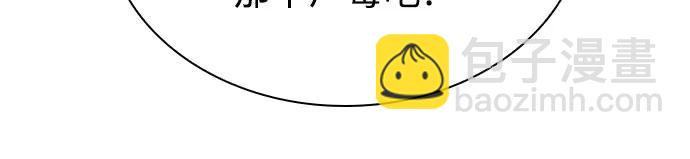 🍘我独自满级新手 [第157话] 屠龙剑“霸猛” 第39页