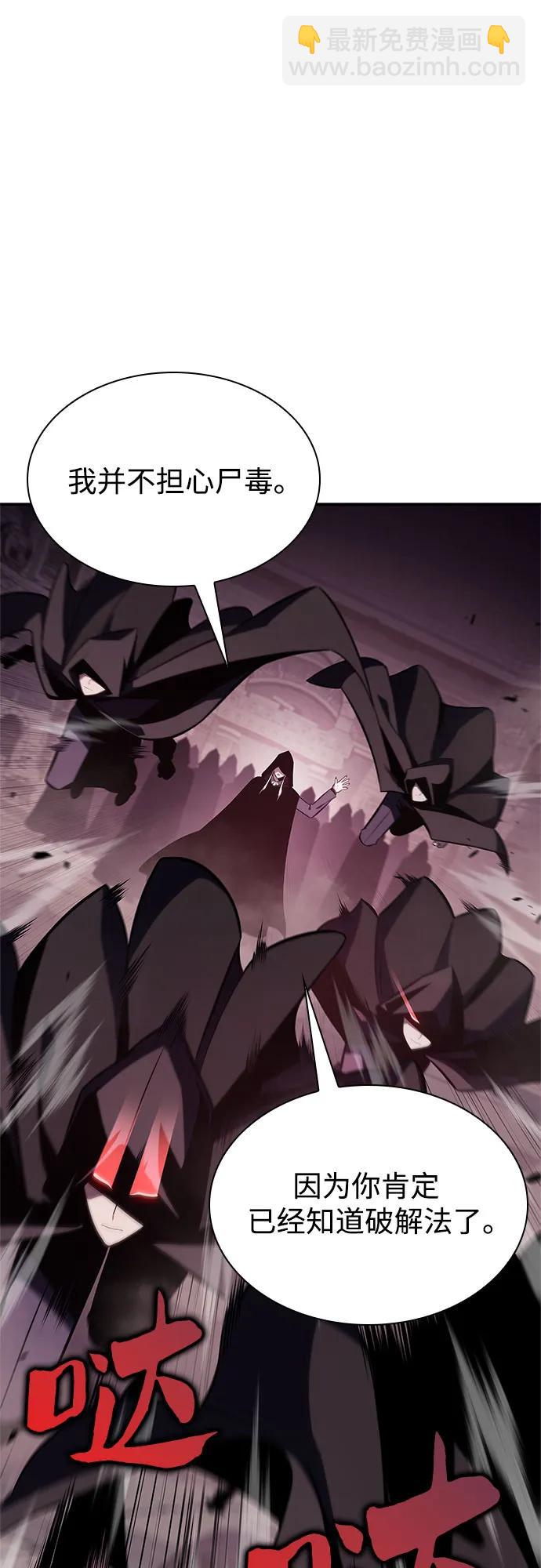 🍘我独自满级新手 [第157话] 屠龙剑“霸猛” 第40页