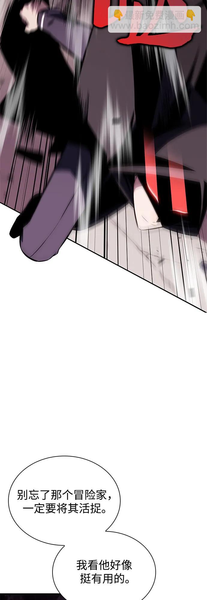 🍘我独自满级新手 [第157话] 屠龙剑“霸猛” 第41页