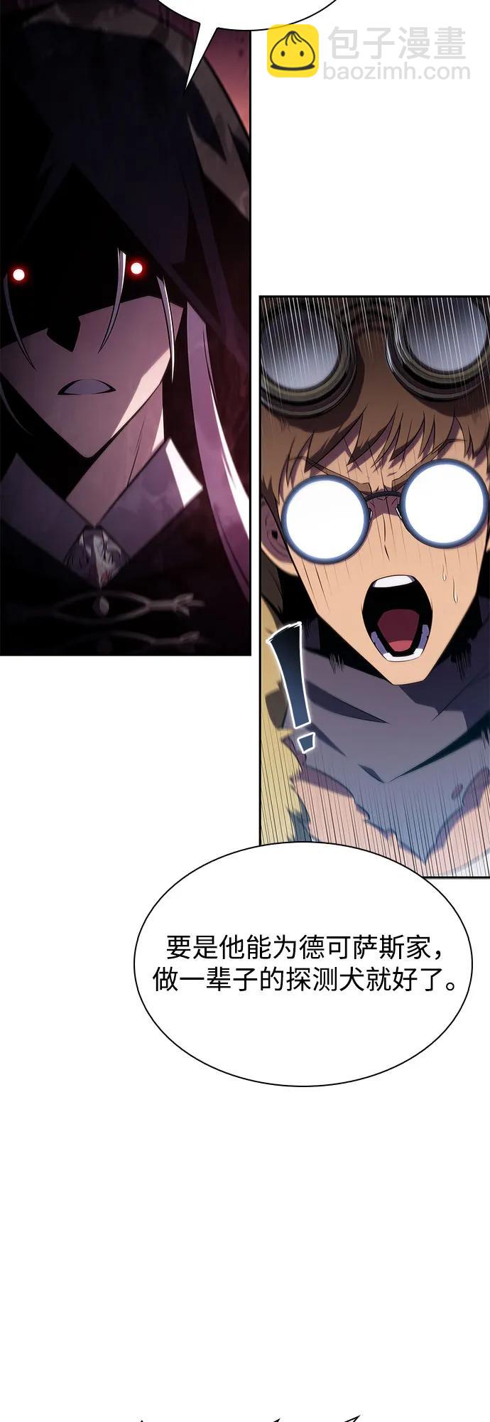 🍘我独自满级新手 [第157话] 屠龙剑“霸猛” 第42页