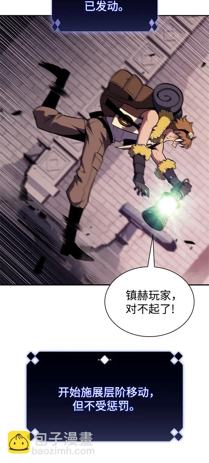 🍘我独自满级新手 [第157话] 屠龙剑“霸猛” 第44页